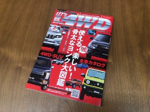 フレックスドリーム　ランクル　ランドクルーザー　レッツゴー4WD